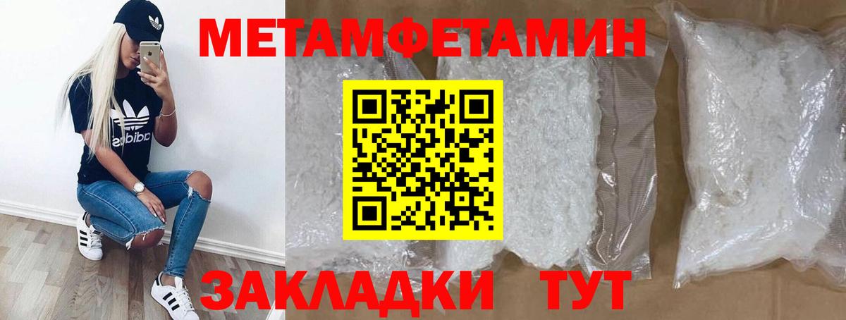 Петропавловск-Камчатский  АМФЕТАМИН 98%  АМФ  Вход с VPN 