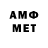 Метамфетамин Methamphetamine Salavat Dzhanaliev