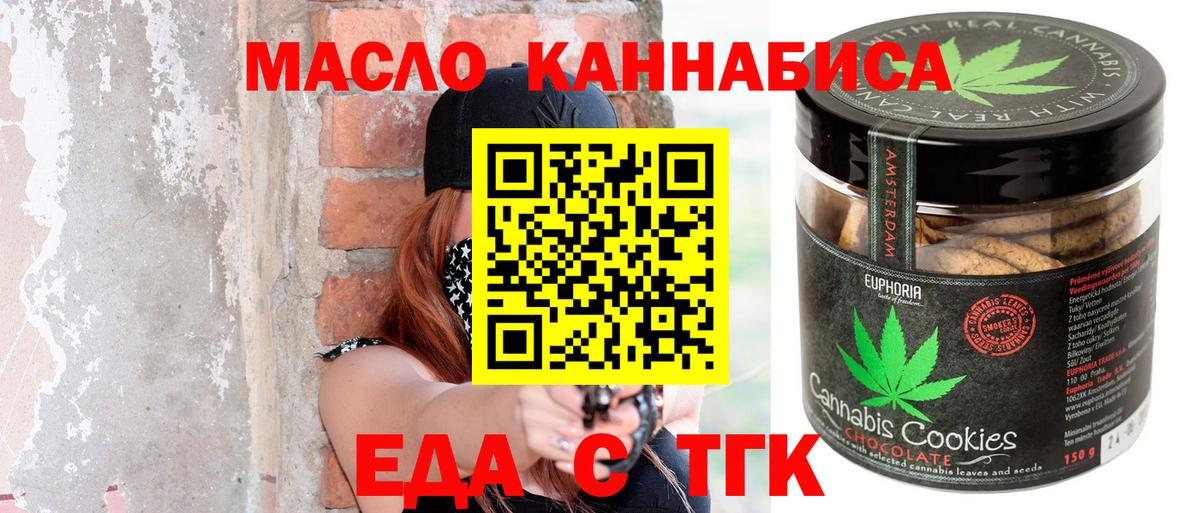 Петропавловск-Камчатский  Cannafood марихуана  Вход с VPN 