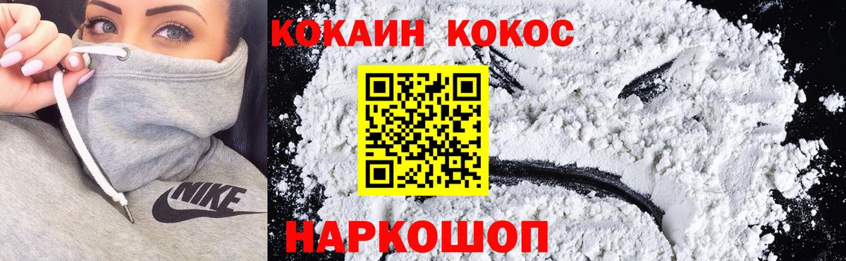 Петропавловск-Камчатский  Cocaine  Кокаин Перу  Вход с VPN  Cocaine Боливия 