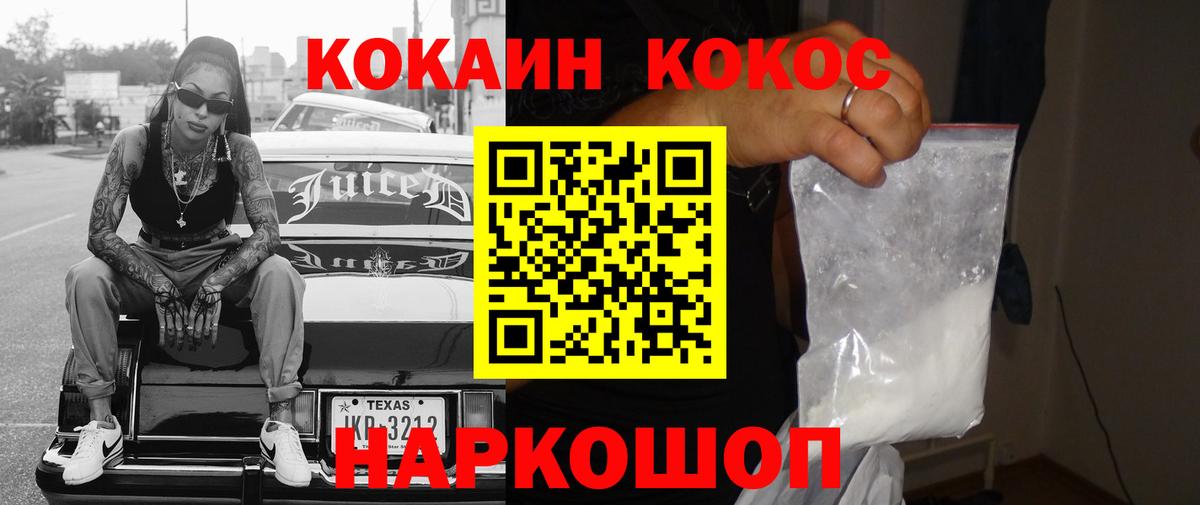 Cocaine 98% Петропавловск-Камчатский