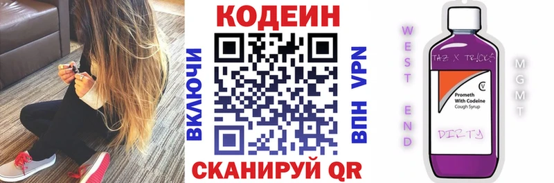 Кодеиновый сироп Lean напиток Lean (лин)  Петропавловск-Камчатский 