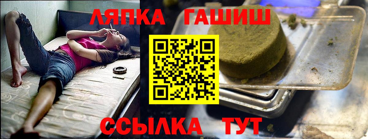ГАШИШ AMNESIA HAZE  Вход с VPN  ГАШ  ГАШИШ индика сатива  Петропавловск-Камчатский 