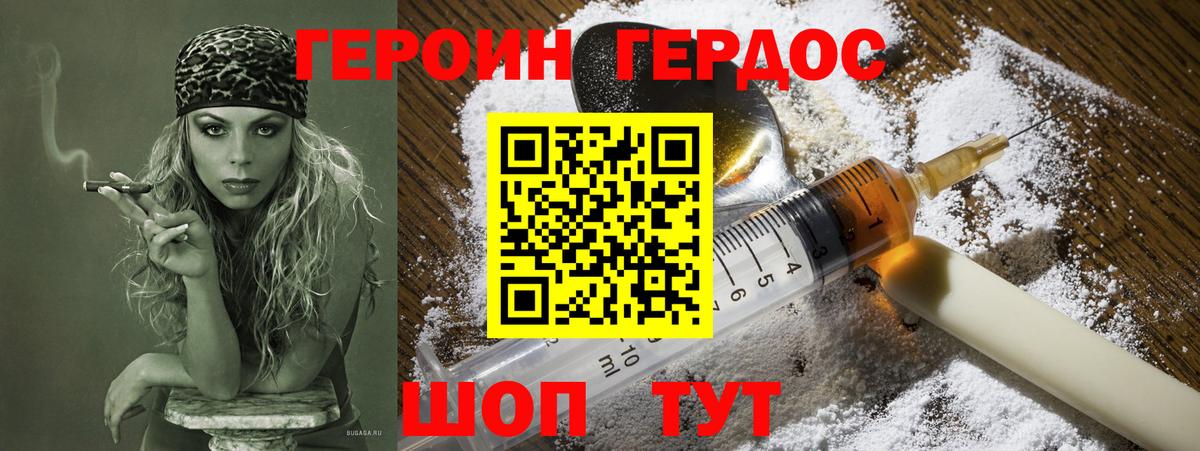 Героин Афган  Вход с VPN  Петропавловск-Камчатский 