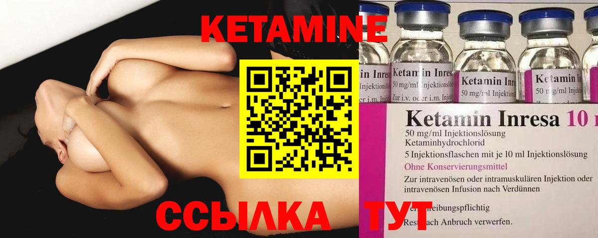 Кетамин VHQ  Вход с VPN  Петропавловск-Камчатский  Кетамин VHQ 