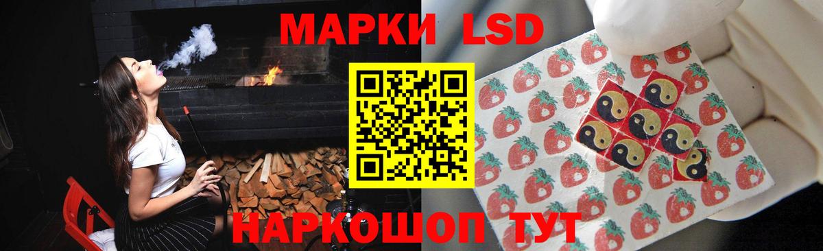 LSD-25 экстази кислота Петропавловск-Камчатский