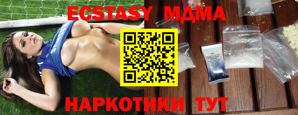 МДМА VHQ Петропавловск-Камчатский