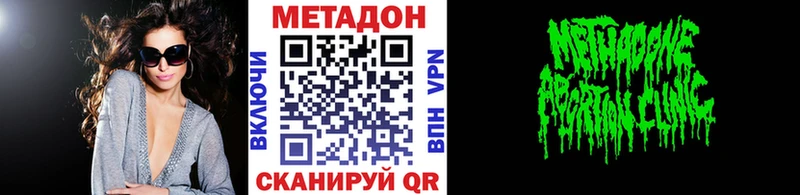 МЕТАДОН methadone  Петропавловск-Камчатский 