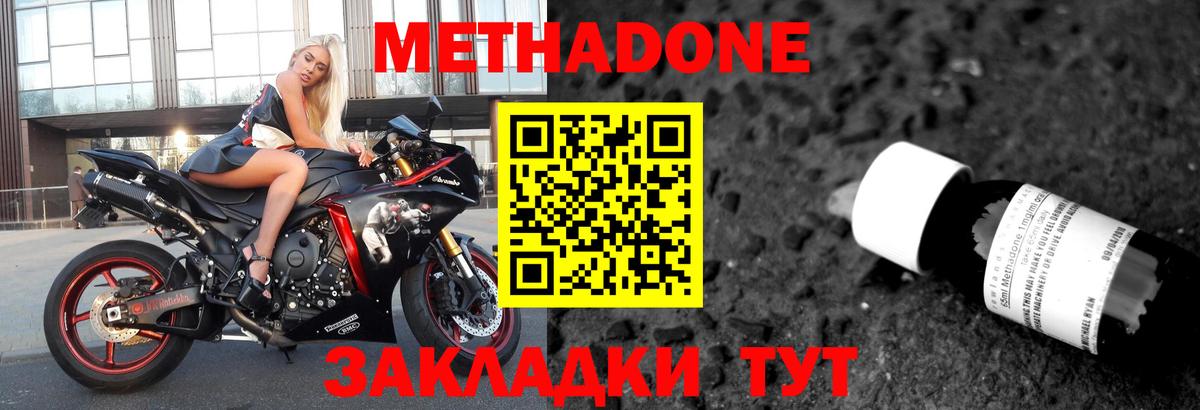 МЕТАДОН мёд  Вход с VPN  Петропавловск-Камчатский  МЕТАДОН белоснежный 