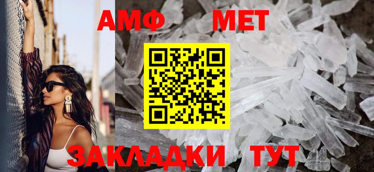 Метамфетамин кристалл  Вход с VPN  Метамфетамин кристалл  Петропавловск-Камчатский 