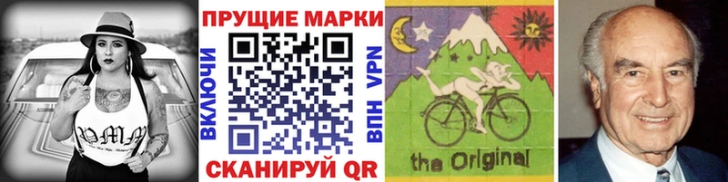 Марки 25I-NBOMe 1500мкг  купить наркотик  Петропавловск-Камчатский 