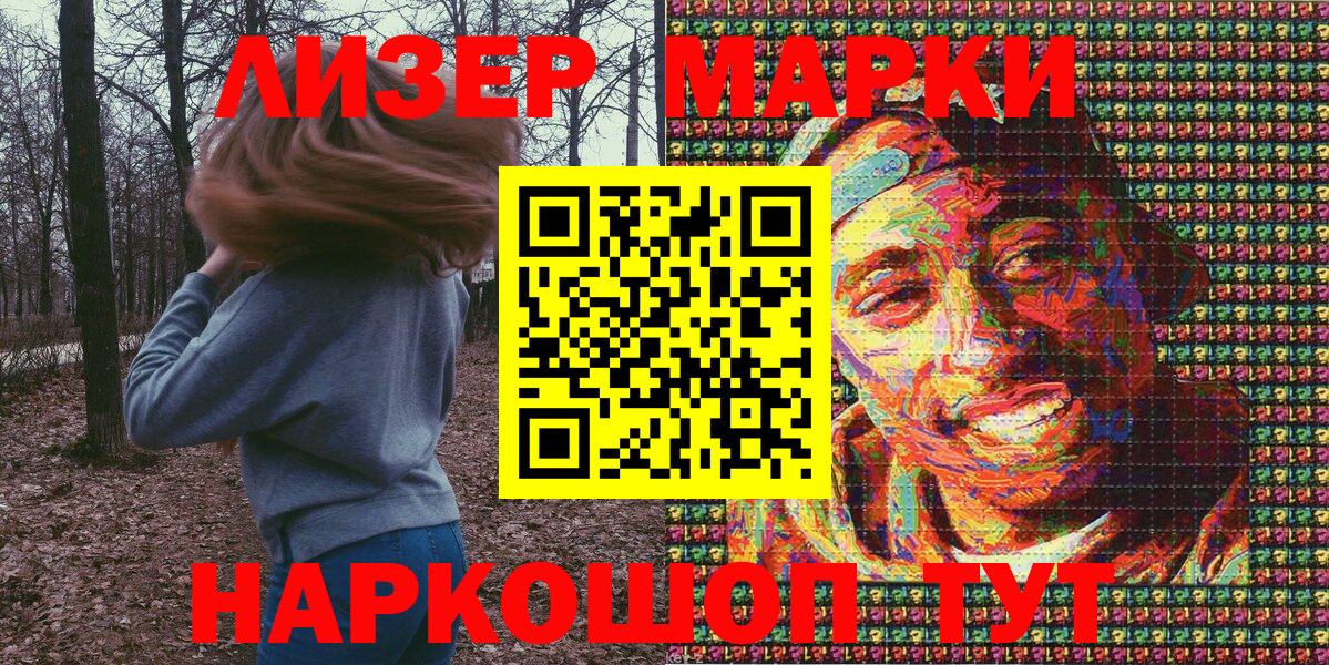 магазин продажи   Вход с VPN  Петропавловск-Камчатский  Наркотические марки 1500мкг  Марки NBOMe 