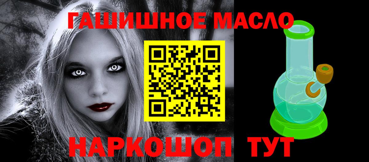 Дистиллят ТГК вейп с тгк Петропавловск-Камчатский