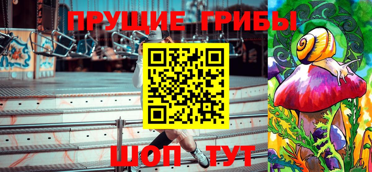 Галлюциногенные грибы ЛСД  Вход с VPN  Петропавловск-Камчатский 
